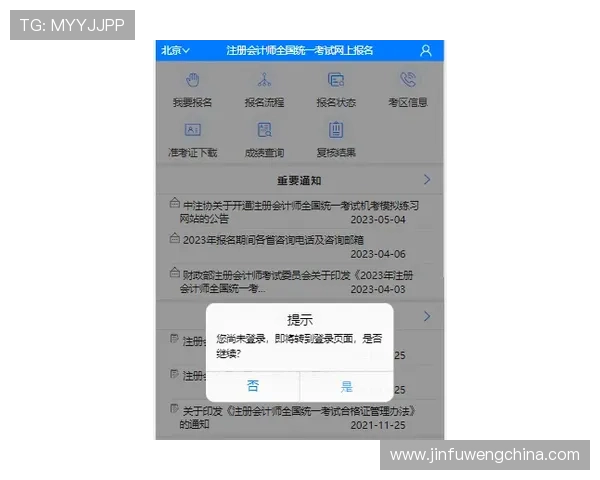 满冠娱乐官网注册流程详解新手快速上手攻略指南