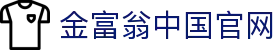 金富翁中国官网 - (中国)汕头金富翁中国官网有限公司欢迎您